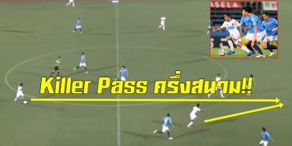 Killer Pass ครึ่งสนาม!! ชม”ชนาธิป” แอสซิสสุดสวยในเกมที่”ซัปโปโรฯ” ชนะ ”โยโกฮาม่าฯ” 2-1(คลิป)